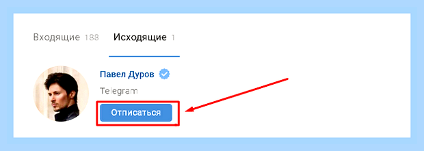 Вк как узнать на кого я подписан