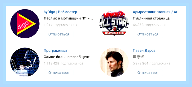 Вк как узнать на кого я подписан