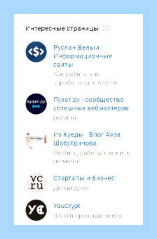 Вк как узнать на кого я подписан
