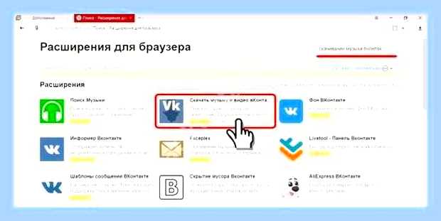 Вк в яндекс браузере () Вк в яндекс браузере