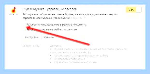 Вкладка инкогнито в яндекс браузере () Вкладка инкогнито в яндекс браузере