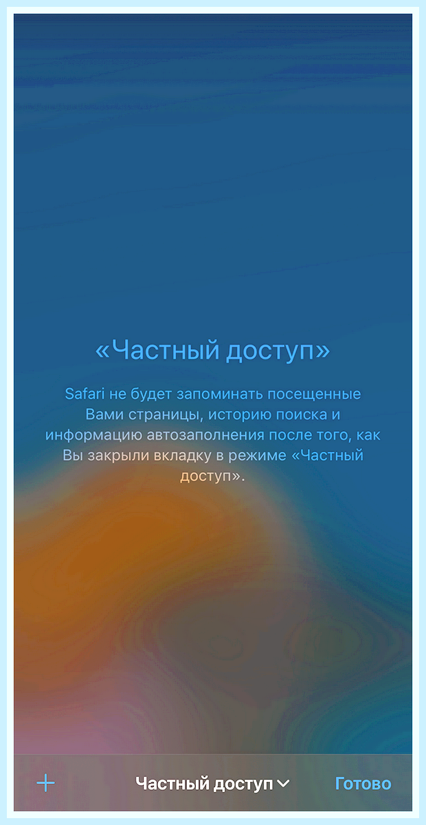 Вкладка инкогнито в яндекс браузере () Вкладка инкогнито в яндекс браузере