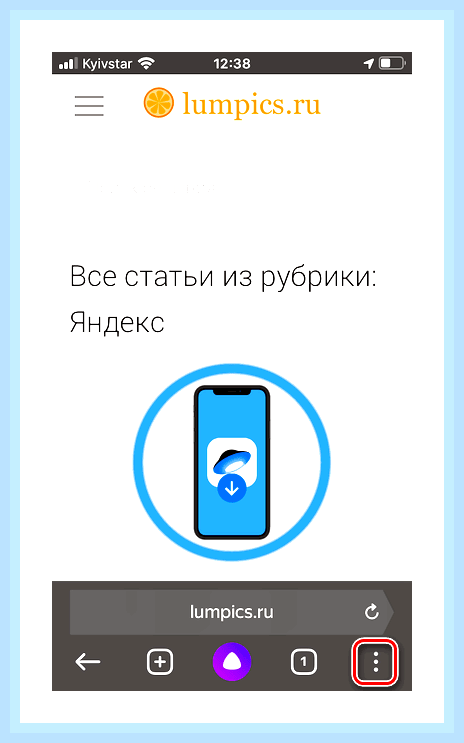 Вкладка инкогнито в яндекс () Вкладка инкогнито в яндекс