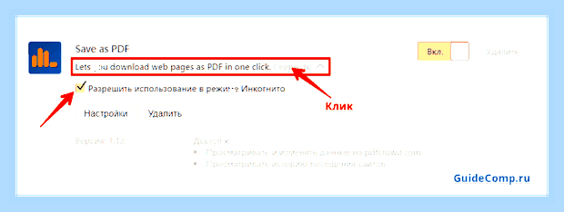 Вкладка инкогнито в яндекс () Вкладка инкогнито в яндекс