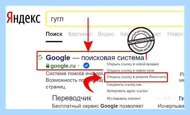 Вкладка инкогнито в яндекс () Вкладка инкогнито в яндекс
