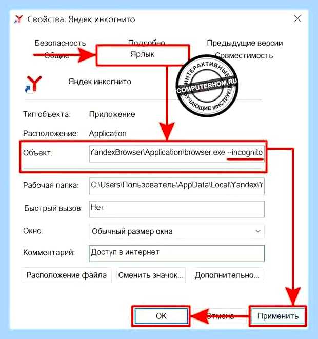 Вкладка инкогнито в яндекс () Вкладка инкогнито в яндекс