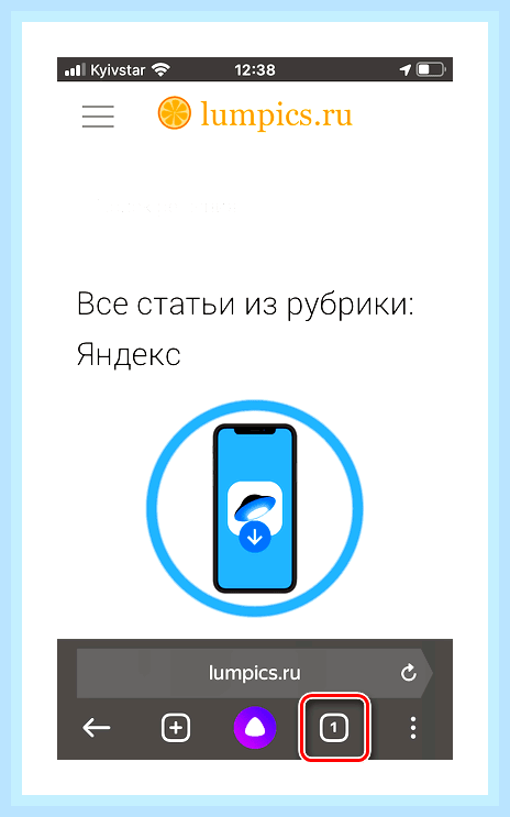 Вкладка инкогнито в яндекс () Вкладка инкогнито в яндекс