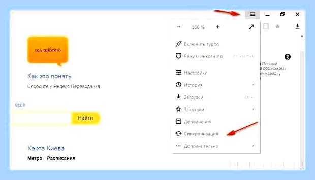 Вкладка в режиме инкогнито в яндекс () Вкладка в режиме инкогнито в яндекс