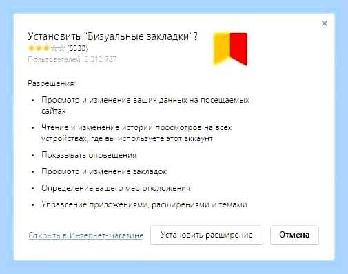 Вкладки яндекс установить