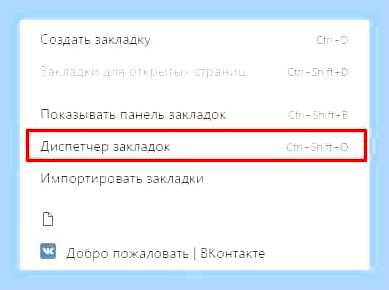 Вкладки яндекс установить