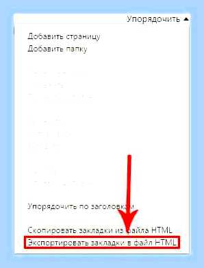 Вкладки яндекс установить