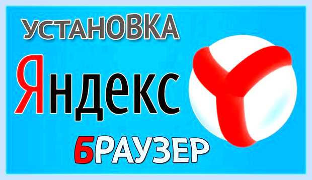 Вкладки яндекс установить браузера     
      Табло закладок для быстрого