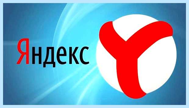 Вкладки яндекс установить на стартовой странице браузера