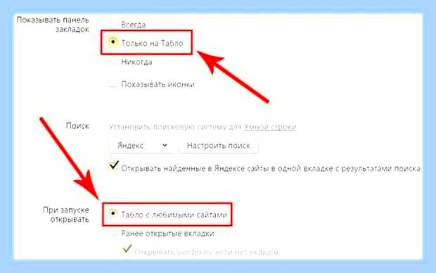 Вкладки яндекс установить