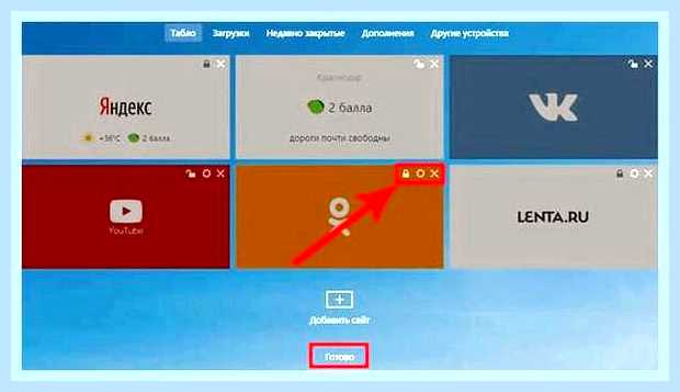 Вкладки яндекс установить