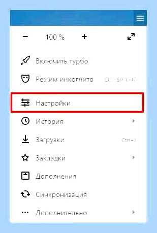 Вкладки яндекс установить