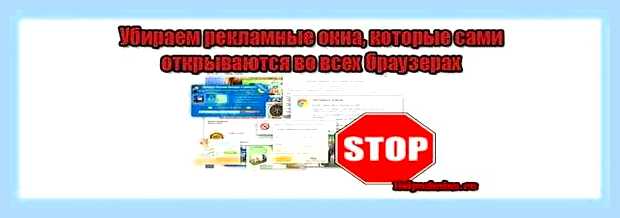 Вкладки открываются сами по себе с рекламой () Вкладки открываются сами по себе с рекламой