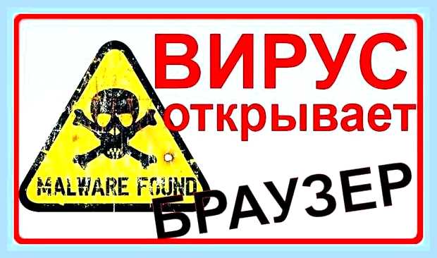 Вкладки открываются сами по себе с рекламой () Вкладки открываются сами по себе с рекламой