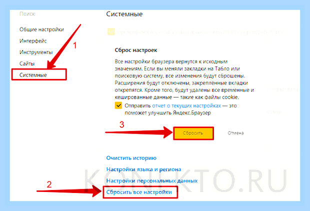 Вкладки открываются сами по себе с рекламой () Вкладки открываются сами по себе с рекламой