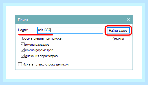 Включается браузер с рекламой сам по себе