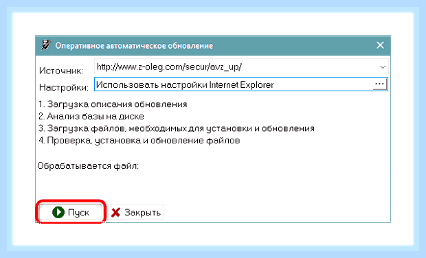 Включается браузер с рекламой сам по себе