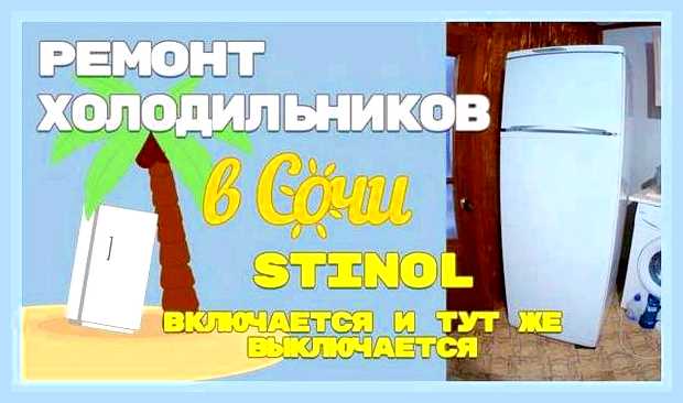 Включается и тут же выключается () Включается и тут же выключается