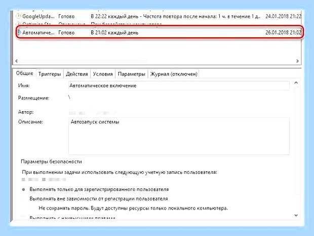 Включается и выключается компьютер причины