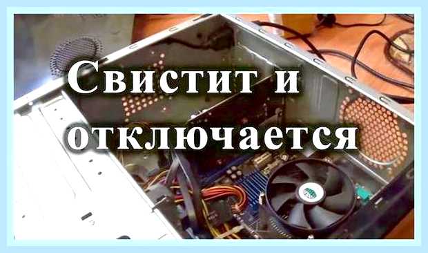 Включается и выключается компьютер сам по себе