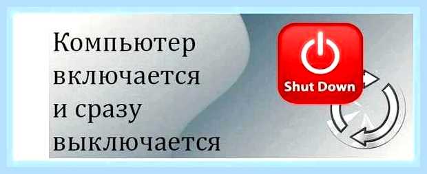 Включается и выключается () Включается и выключается