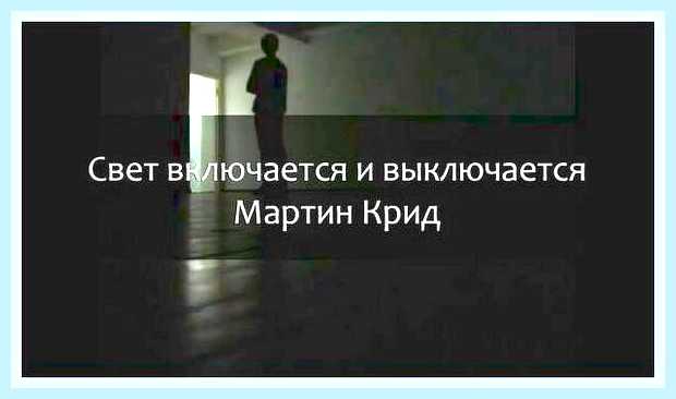 Включается и выключается () Включается и выключается