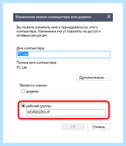 Workgroup windows 10 не видит соседние компьютеры