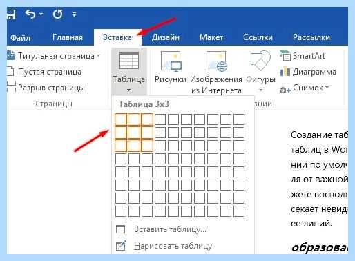 Word границы таблицы (word, граница, таблица, границы таблицы, границ таблицы) Word границы таблицы