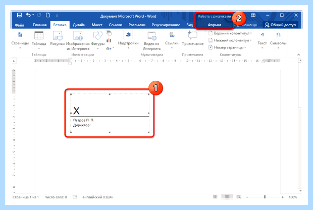 Word линия под текстом