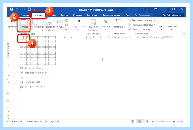 Word линия под текстом