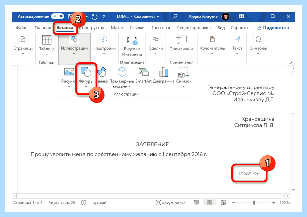 Word линия под текстом