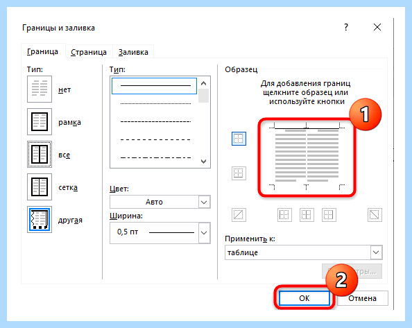 Word линия под текстом