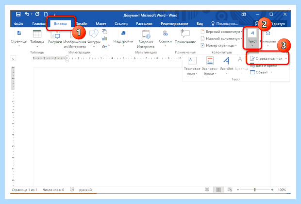 Word линия под текстом