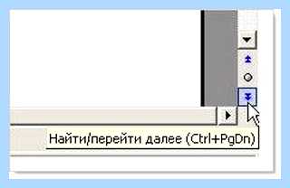 Word найти и заменить