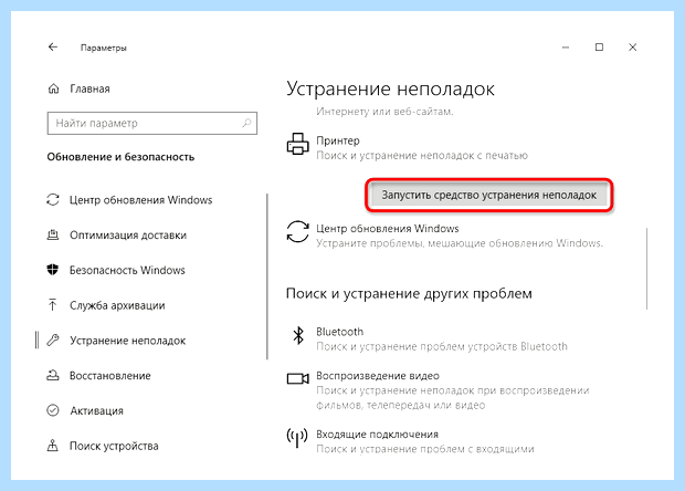 Word не видит принтер windows 10 (word, видеть, принтер, windows, видит принтер, документ Word) Word не видит принтер windows 10