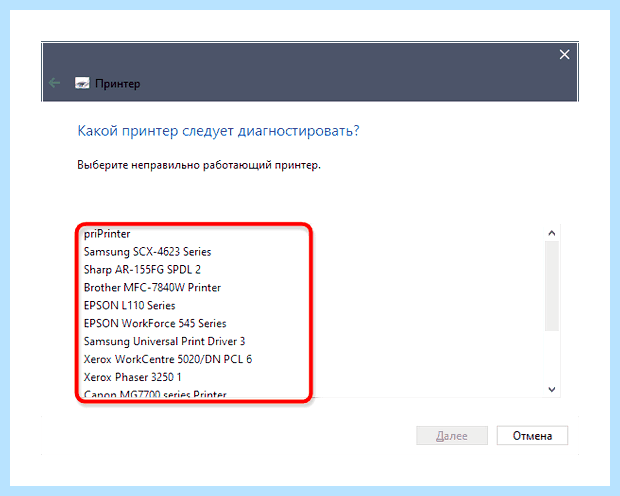 Word не видит принтер windows 10 (word, видеть, принтер, windows, видит принтер, документ Word) Word не видит принтер windows 10