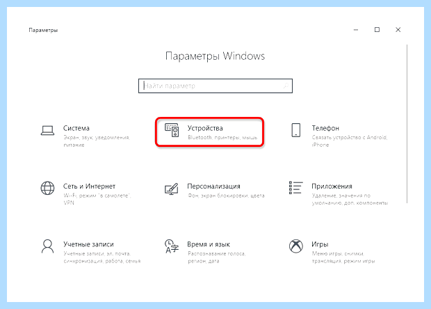 Word не видит принтер windows 10 (word, видеть, принтер, windows, видит принтер, документ Word) Word не видит принтер windows 10