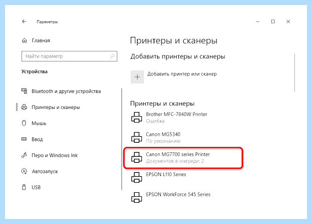 Word не видит принтер windows 10 (word, видеть, принтер, windows, видит принтер, документ Word) Word не видит принтер windows 10