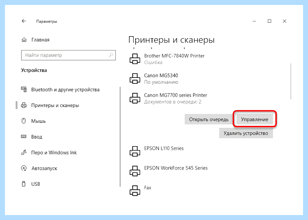 Word не видит принтер windows 10 (word, видеть, принтер, windows, видит принтер, документ Word) Word не видит принтер windows 10