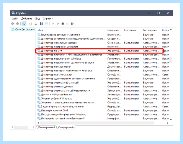 Word не видит принтер windows 10 (word, видеть, принтер, windows, видит принтер, документ Word) Word не видит принтер windows 10
