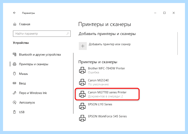 Word не видит принтер windows 10 (word, видеть, принтер, windows, видит принтер, документ Word) Word не видит принтер windows 10