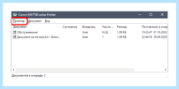 Word не видит принтер windows 10 (word, видеть, принтер, windows, видит принтер, документ Word) Word не видит принтер windows 10