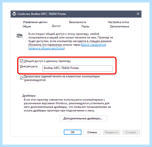Word не видит принтер windows 10 (word, видеть, принтер, windows, видит принтер, документ Word) Word не видит принтер windows 10