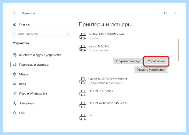 Word не видит принтер windows 10 (word, видеть, принтер, windows, видит принтер, документ Word) Word не видит принтер windows 10