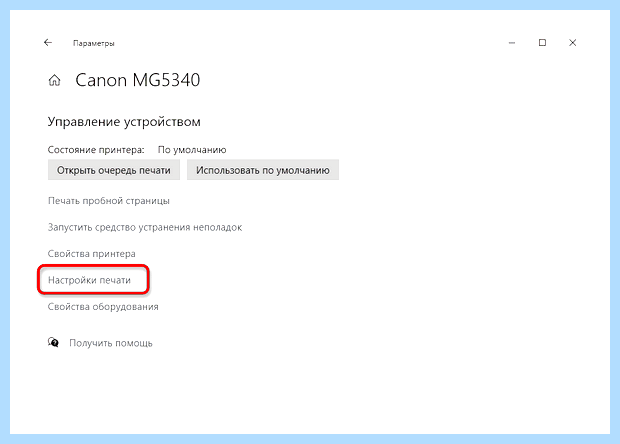 Word не видит принтер windows 10 (word, видеть, принтер, windows, видит принтер, документ Word) Word не видит принтер windows 10