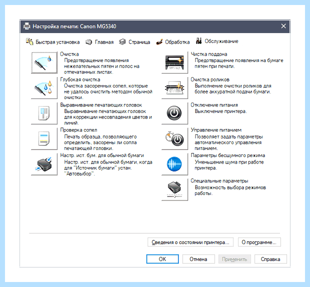 Word не видит принтер windows 10 (word, видеть, принтер, windows, видит принтер, документ Word) Word не видит принтер windows 10